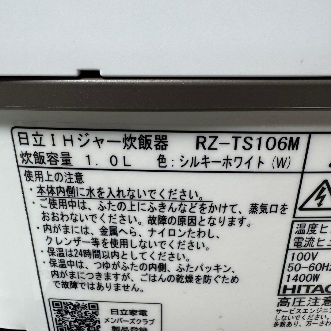 美品　HITACHI ふっくら御膳 炊飯器 RZ-TS106M-2024年製