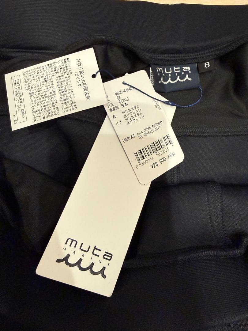 ムータマリン　mutaMARINE セットアップ　サイズ8