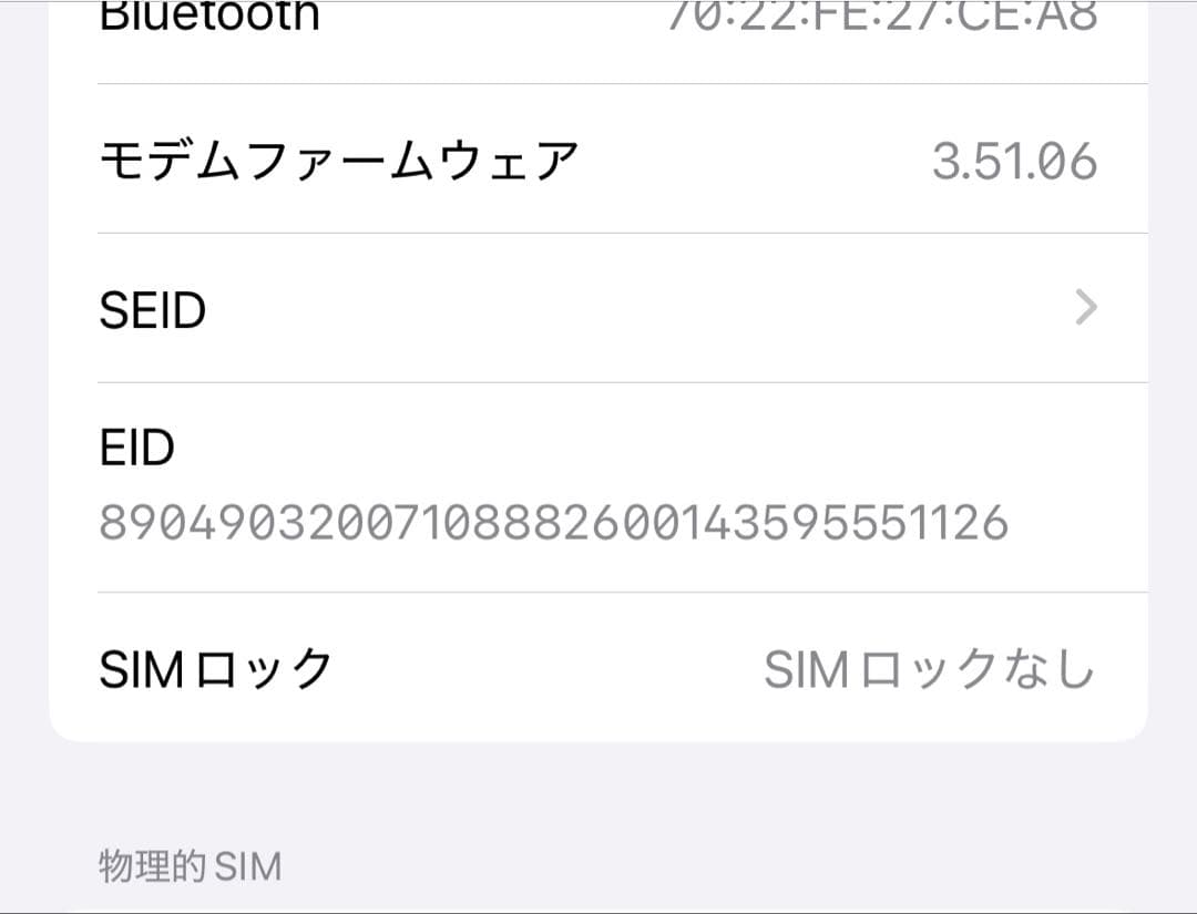 Apple iPhone 14 Pro 128GB SIM フリー