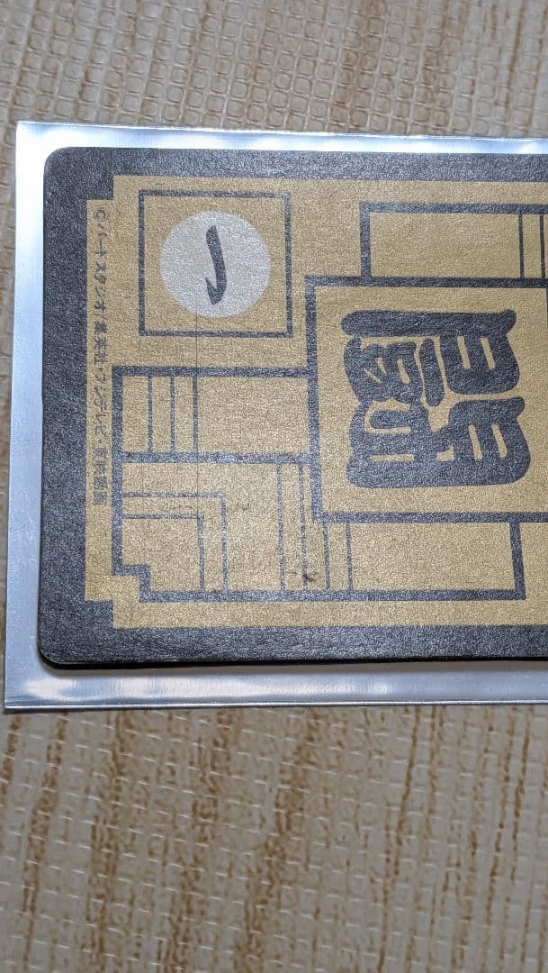 エラー　ホイルズレ　ドラゴンボール　ホイルエラー　エラーカード　2枚セット