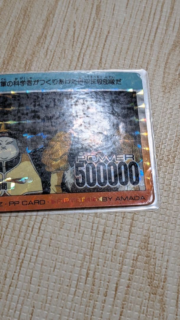 エラー　ホイルズレ　ドラゴンボール　ホイルエラー　エラーカード　2枚セット