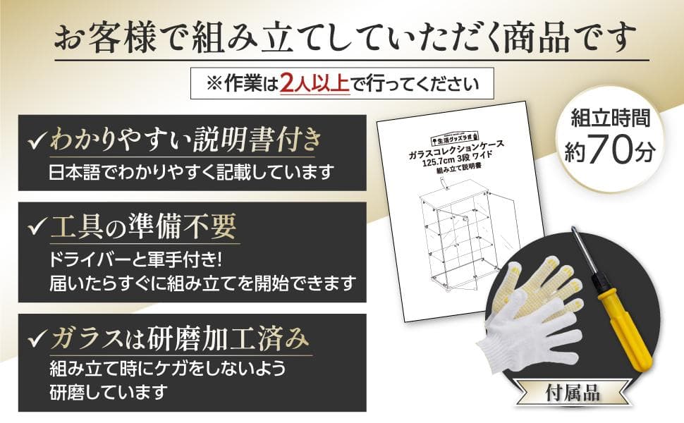 【新品】人気No.1！3段ワイドガラスケース黒｜支柱なし全面ガラス｜フィギュア棚
