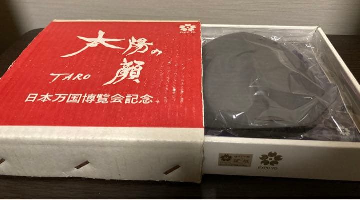 太陽の塔　黒い太陽　太陽の顔　岡本太郎　（箱あり）　万博