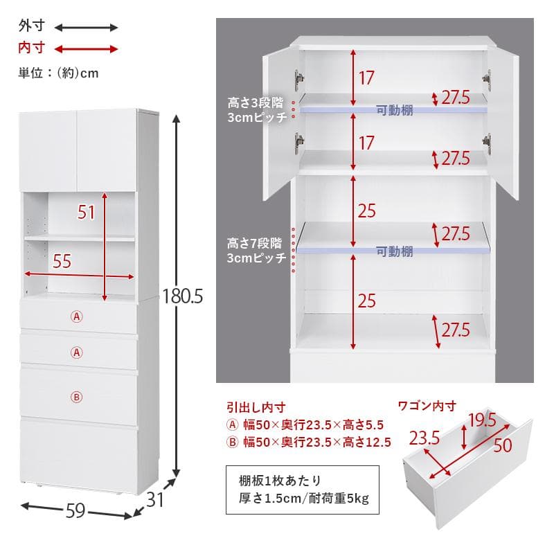 ハイタイプすき間収納チェスト 幅59cm ホワイト [8364]