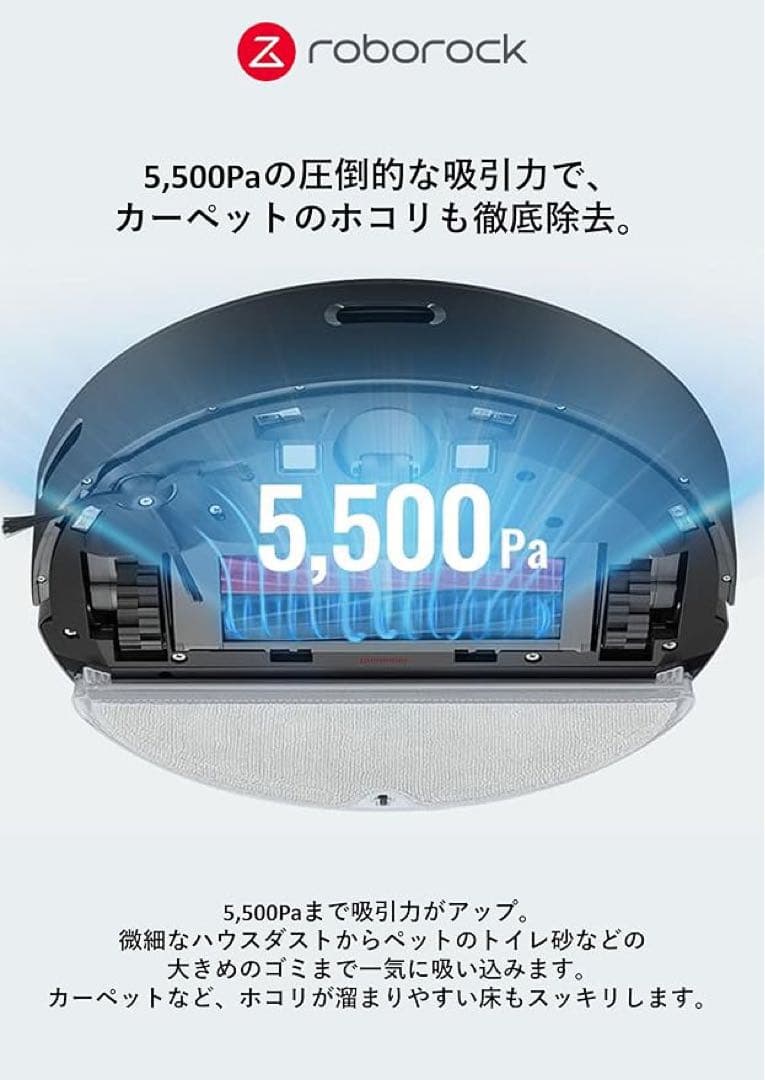 ✨ ロボロック Q5Pro+ 5500Pa 自動ゴミ収集 水拭き 強力吸引