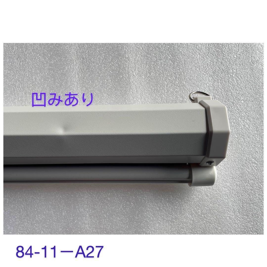 プロジェクタースクリーン84インチ16:9 自宅　会場、学校、会社引き取り限定