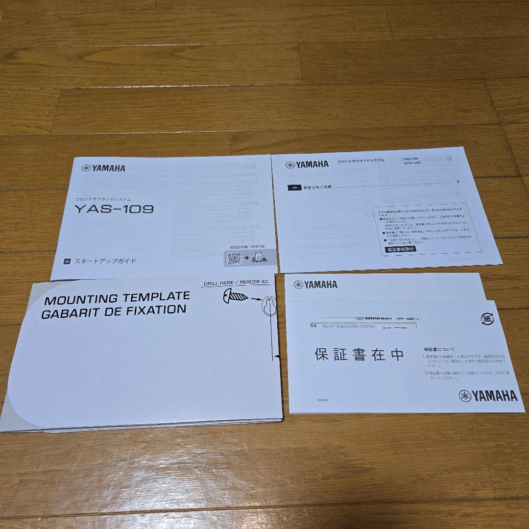 YAMAHA YAS-109 サウンドバー ブラック