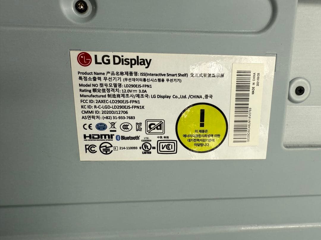 【LGモニター】LD290EJS