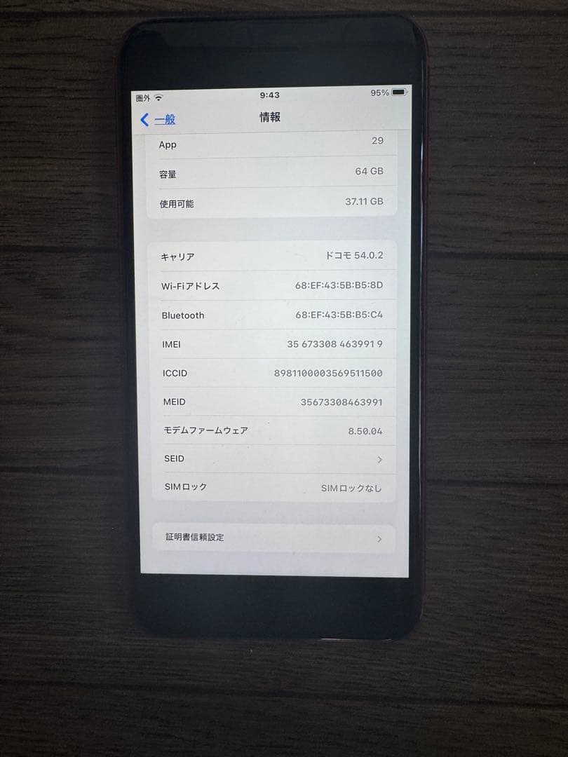 【動作確認済】Apple iPhone 8 Plus 64GB レッド
