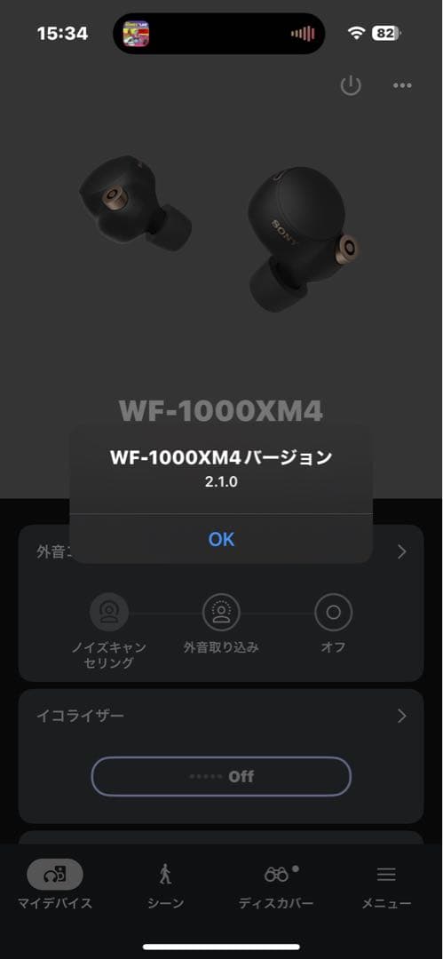 Sony WF−1000XM4 ＜美品＞<No.383>