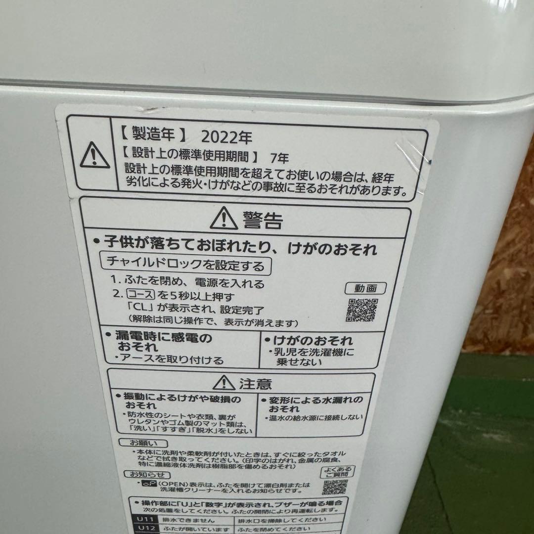 266 一都三県配送　洗濯機　7kg インバーター搭載　美品　冷蔵庫も有　大人気