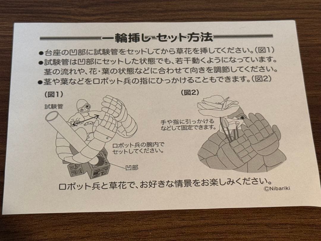 【箱あり】天空の城　ラピュタ　巨神兵　一輪挿し　レア