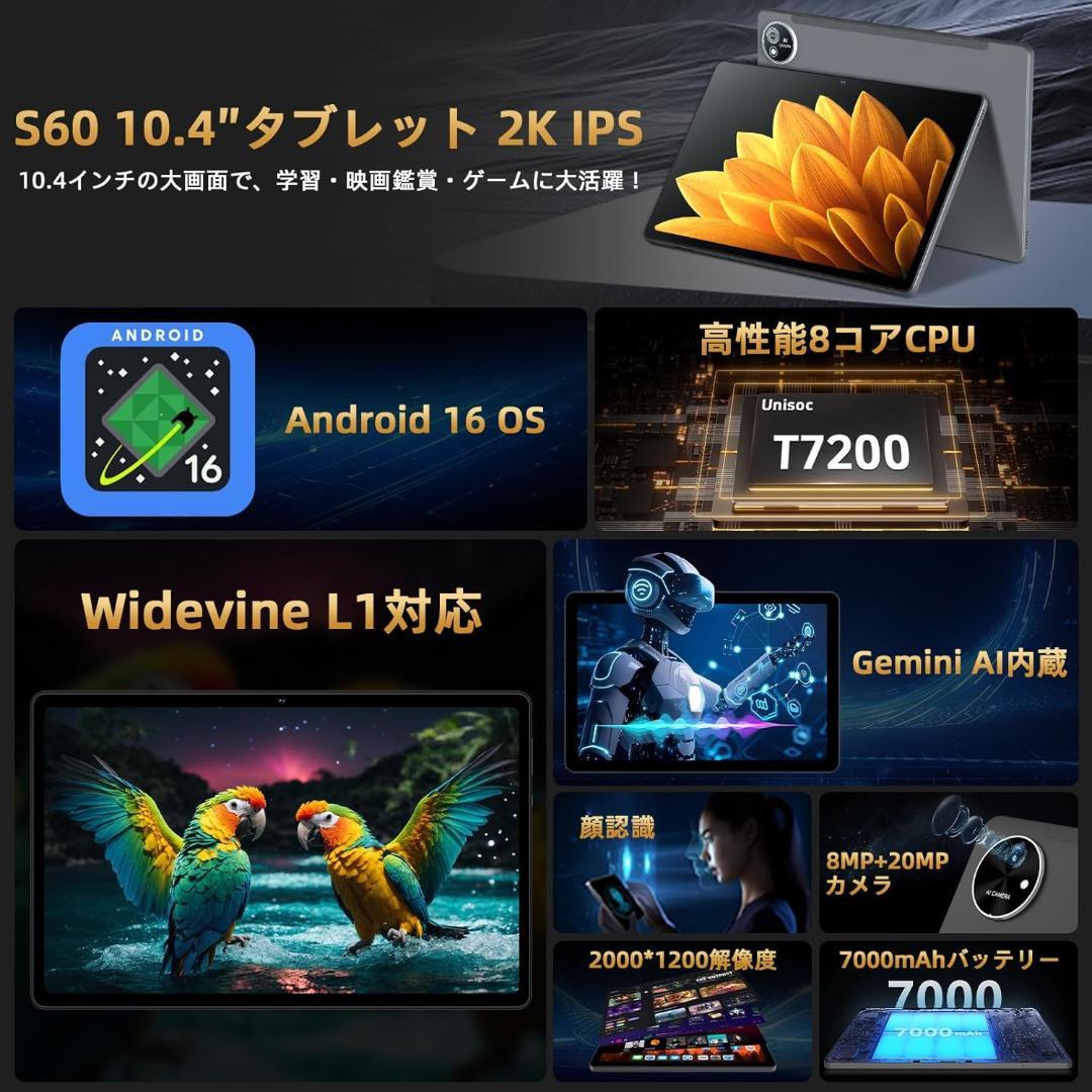 ✨最新版10インチタブレット✨ AvidPad♡S60 付属品完備 動作確認済み