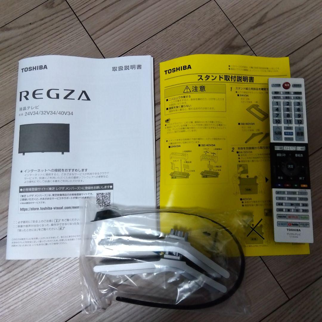 【美品】TOSHIBA REGZA 40V34 40インチ液晶テレビ