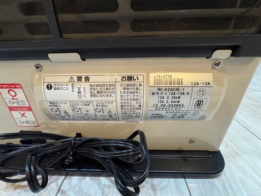 ファンヒーター TOKYO GAS -RC-k 2403E-1