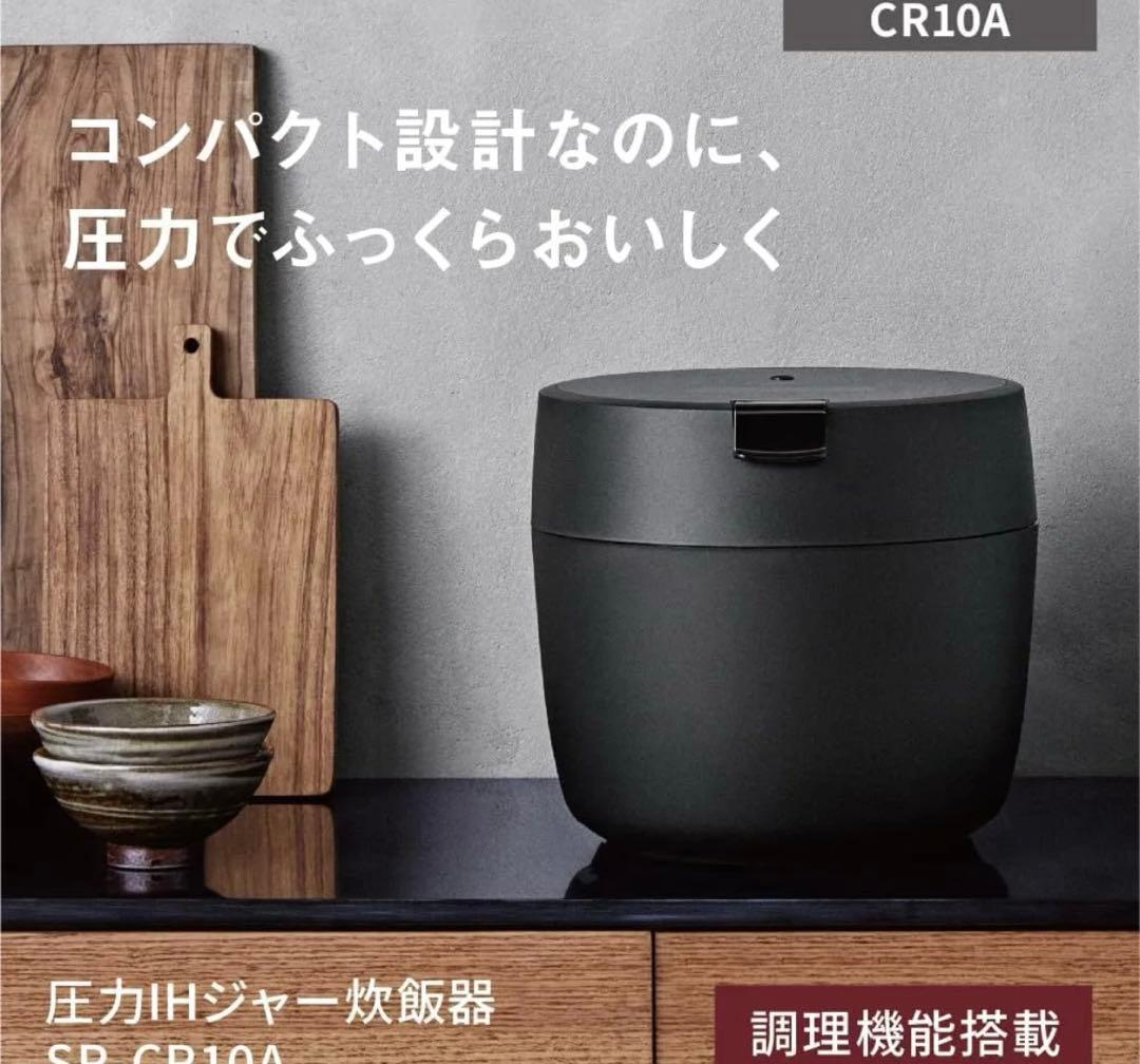 「2024年製」美品 Panasonic SR-CR10A 圧力IH炊飯器