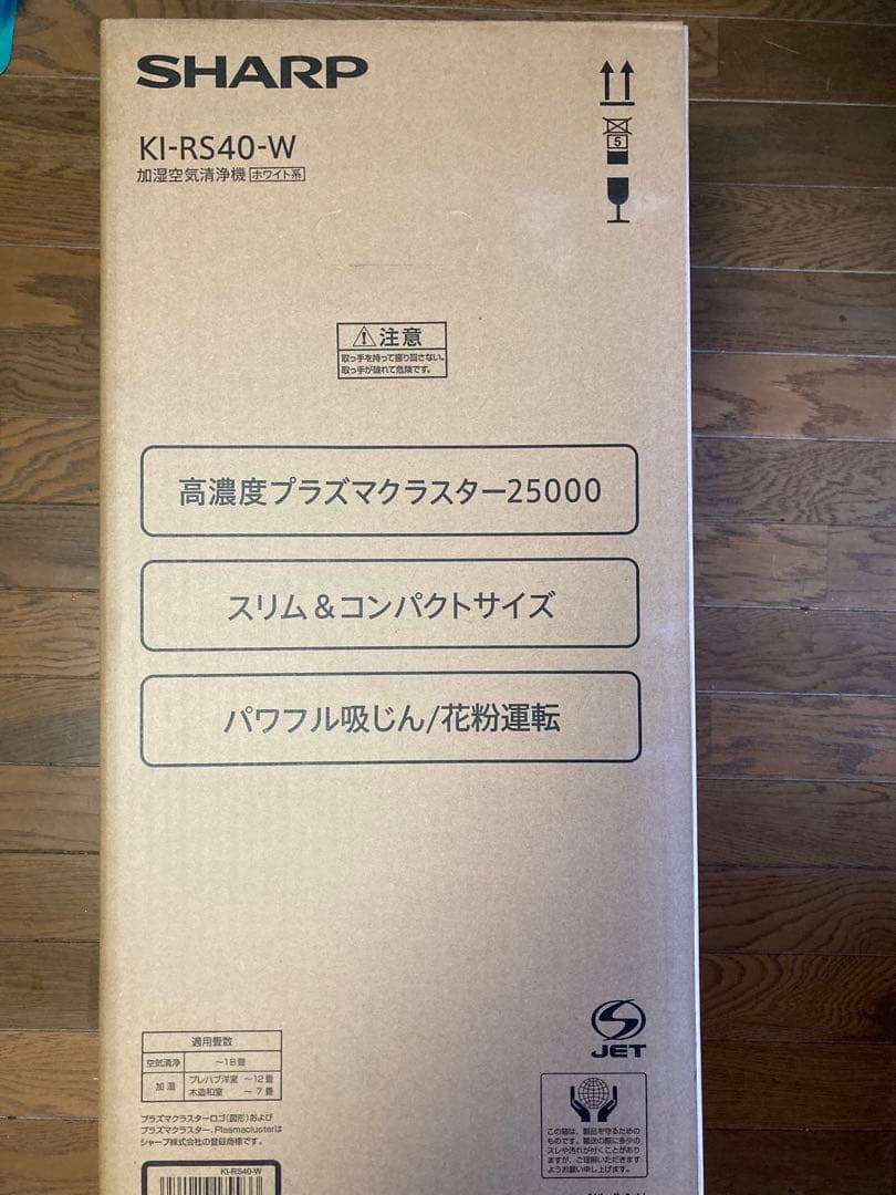 新品未開封　納品書付　KI-RS40-W　加湿空気清浄器　シャープ