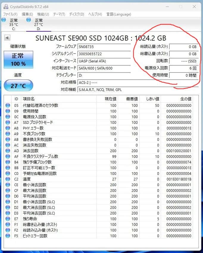 SUNEAST SE900 1TB 2.5インチ SATA III SSD