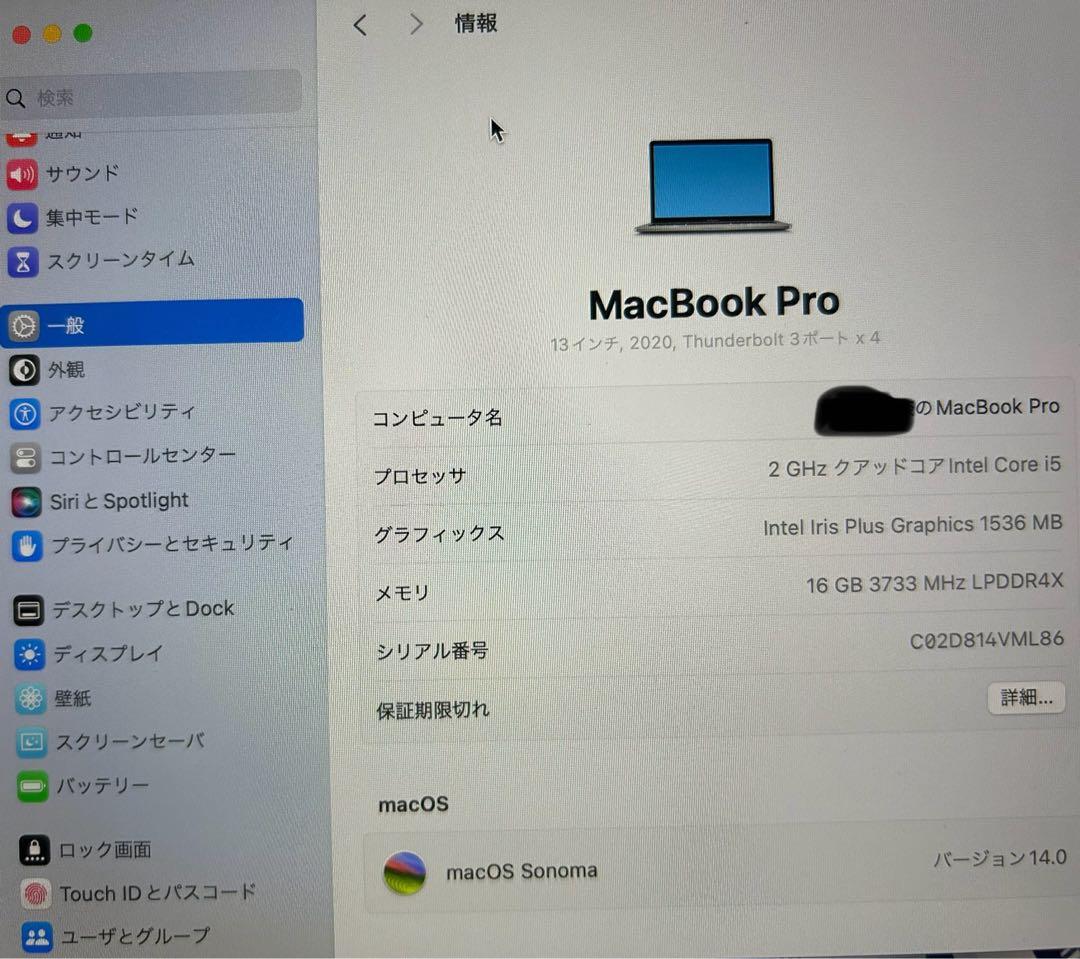 MacBook Pro13 2020 16G 1TB UK配列