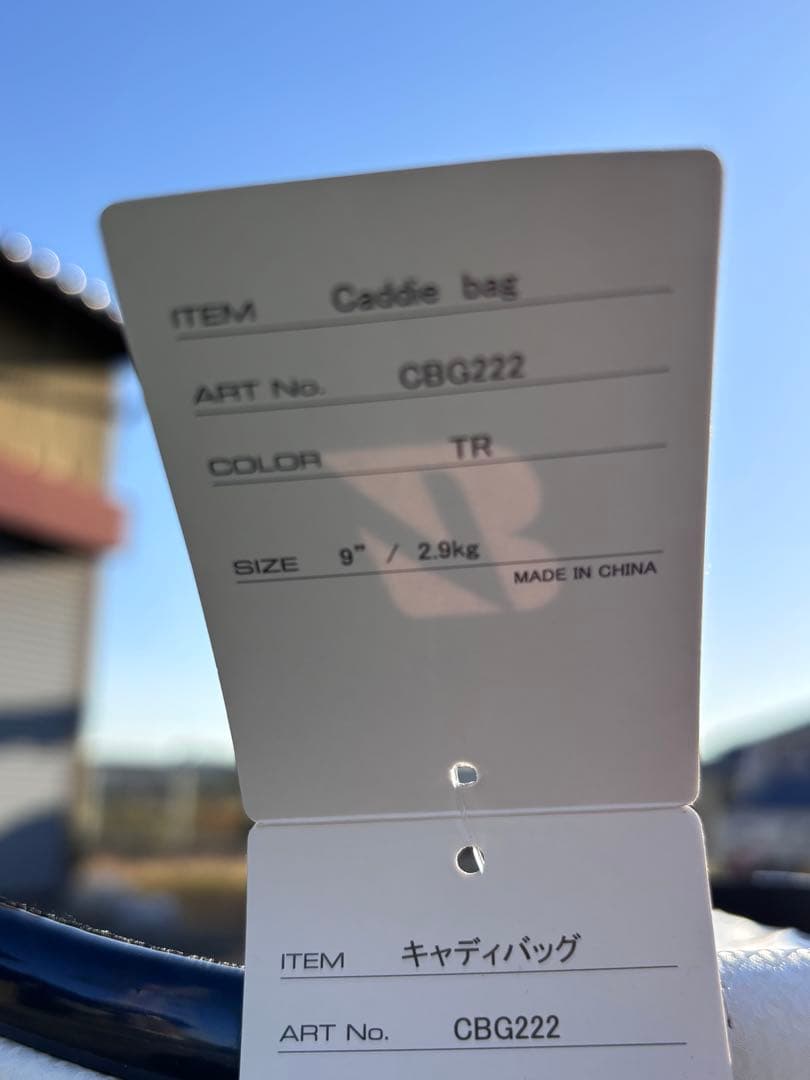 新品未使用品 ブリヂストンスポーツ CBG222TR 軽量キャディバッグ 9型