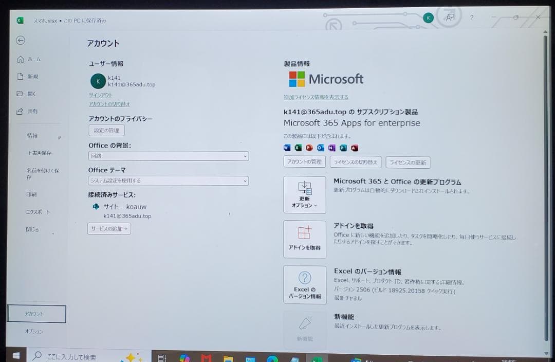 (良品) Surface Pro4 i5 8GB/256GB office