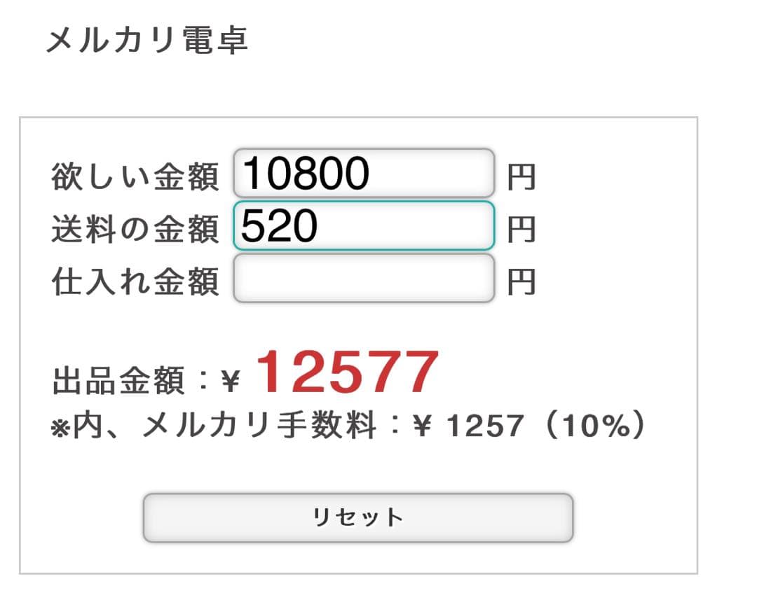 _po_po様