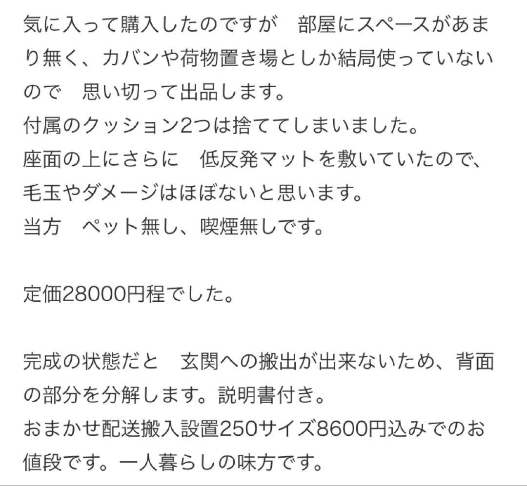 ワンタッチスライドカウチ　ネイビー　簡易組立　説明書付き