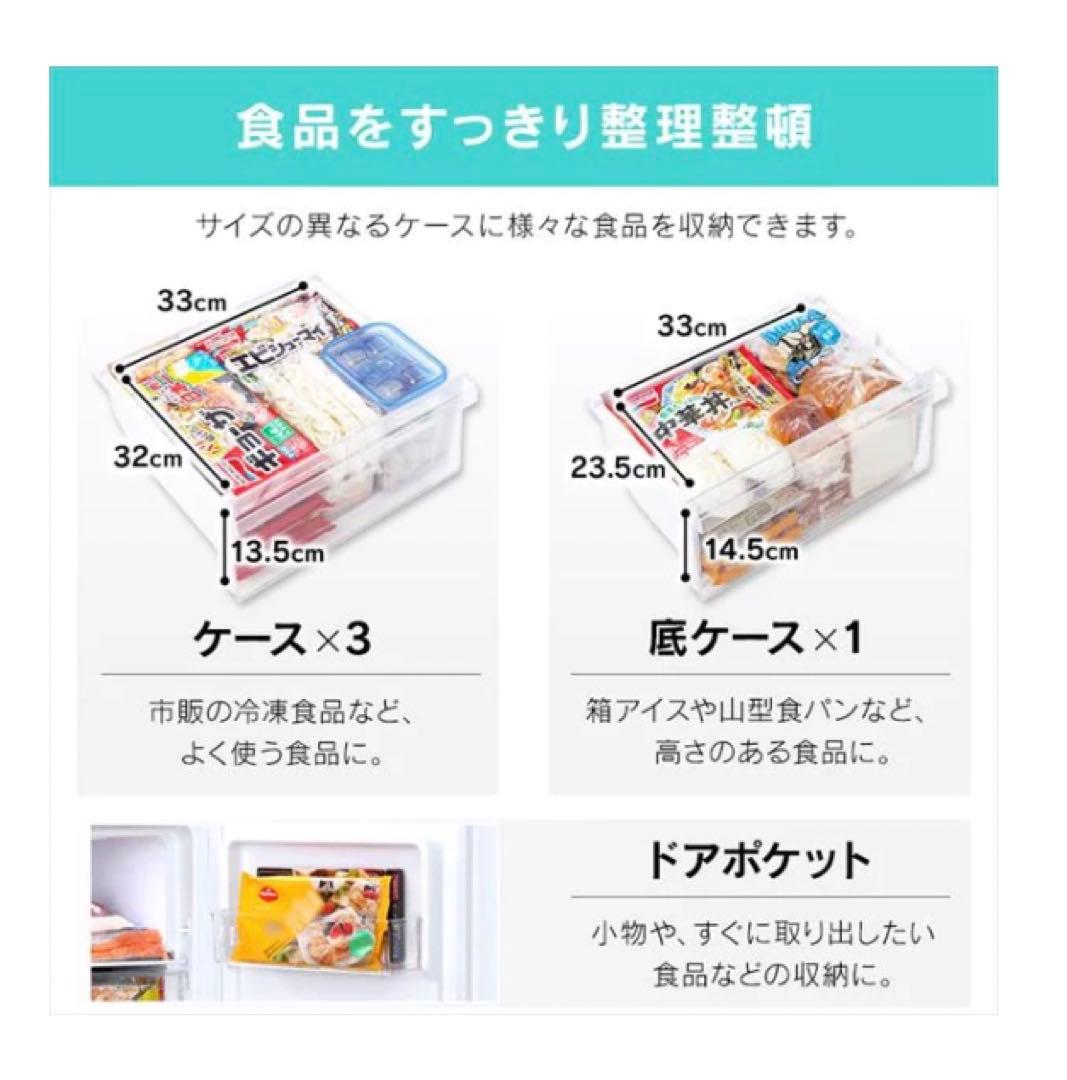 2022年製　冷凍庫　自動霜取り　119ℓ