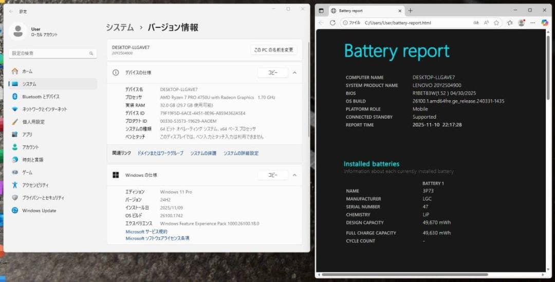 新品バッテリー交換済み！ThinkPad P14s Gen1 32GB/1TB