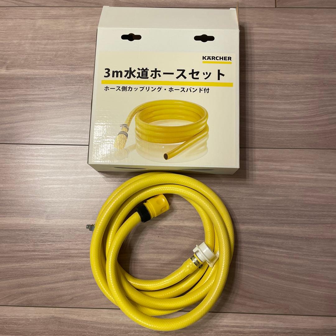 KARCHER K2 Classic Plus 高圧洗浄機 本体+3mホース