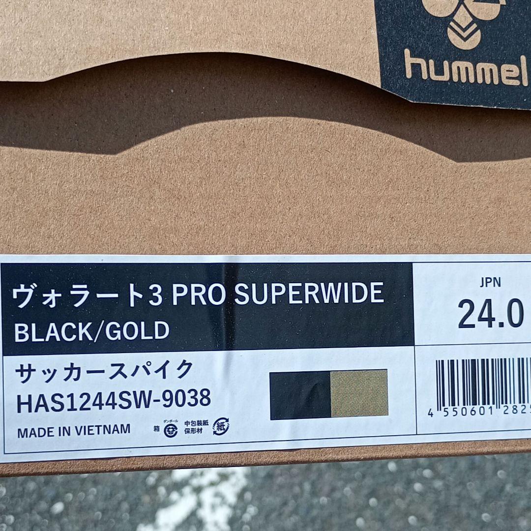 ヒュンメル　ヴォラート　3 PRO 24cm