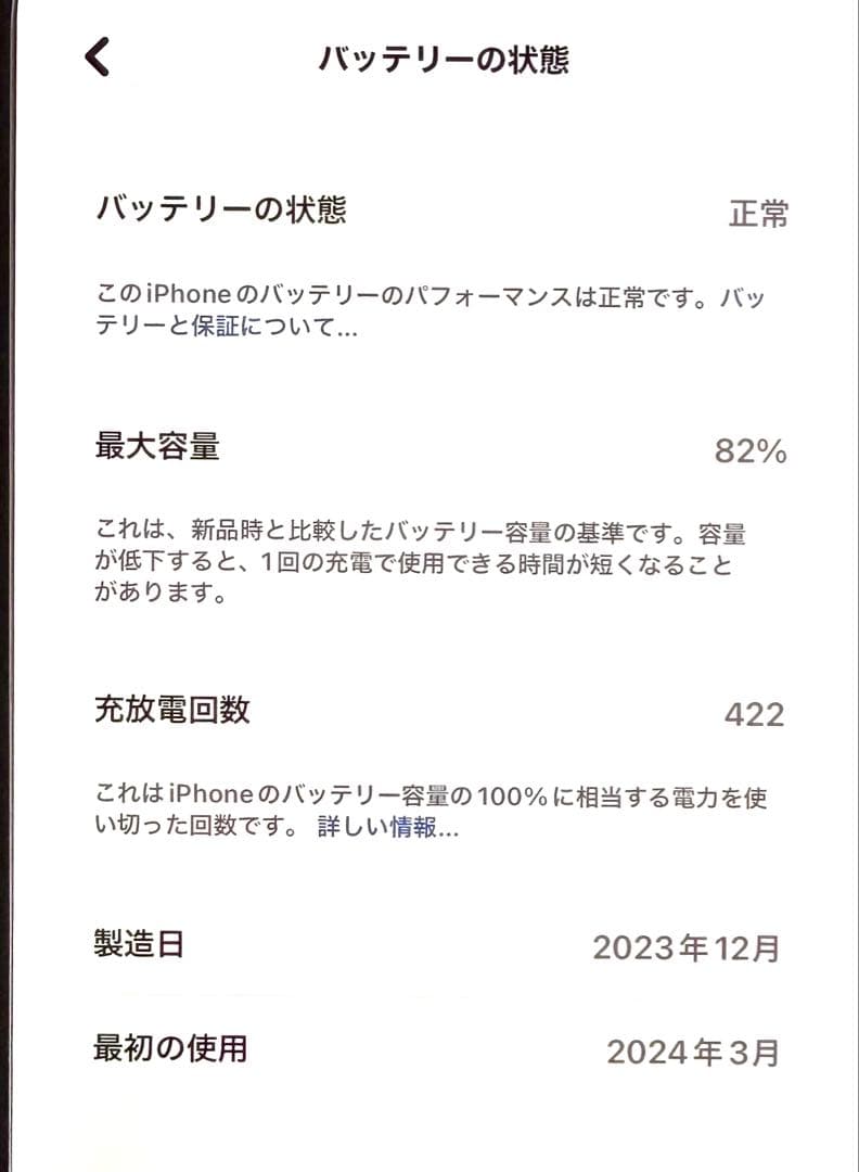 スマートフォン本体 iPhone 15 pro MAX 1TB