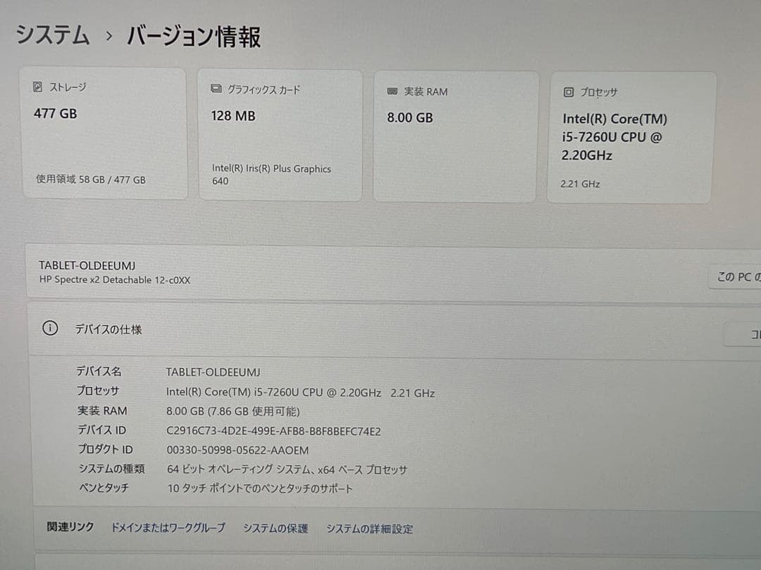 Windowsタブレット本体 HP Spectre x2 Detachable 12-c001TU