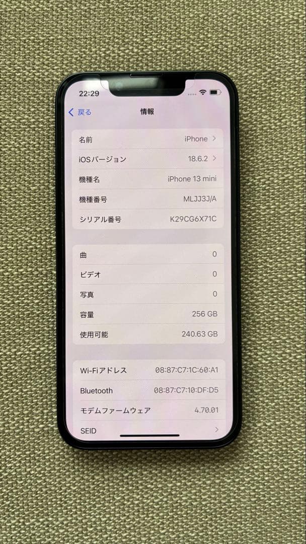 【本日限定】iPhone 13 mini 256GB SIMフリー 容量85%