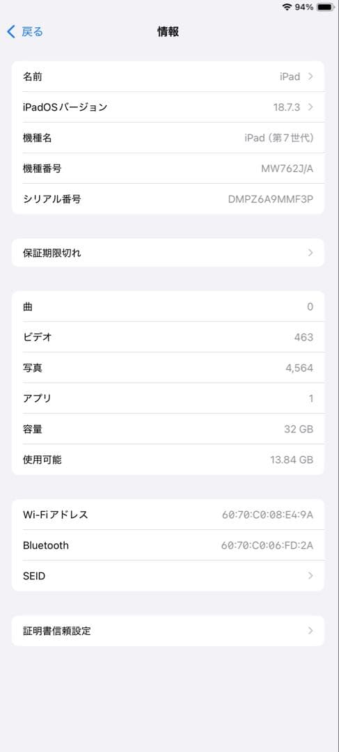 iPad 第7世代32GB Wi-Fiモデル バッテリー95% ゴールド