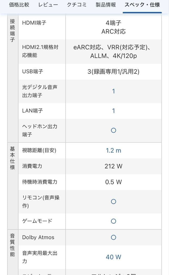 【美品】TOSHIBA REGZA 4K液晶テレビ 65Z570K 65型