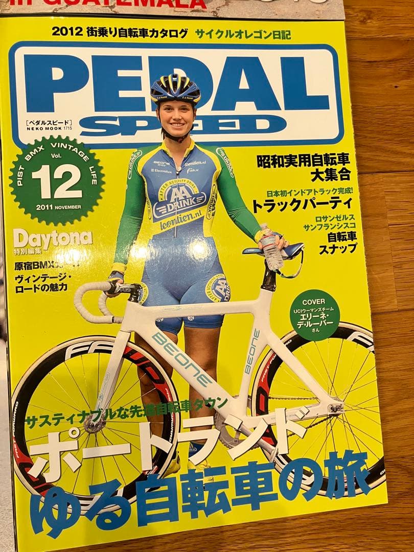 レアPEDAL SPEED 15冊＋別冊2冊 創刊 中古 ピスト マガジン