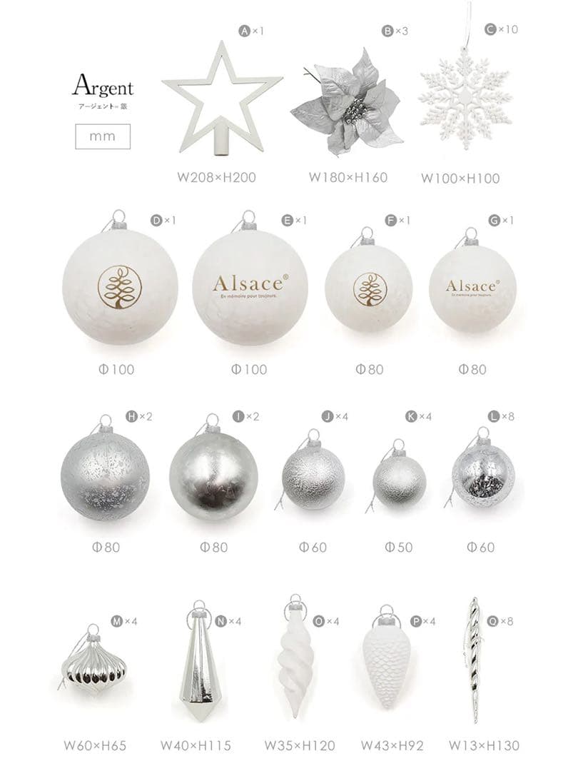 アルザス公式オーナメント　クリスマスツリー