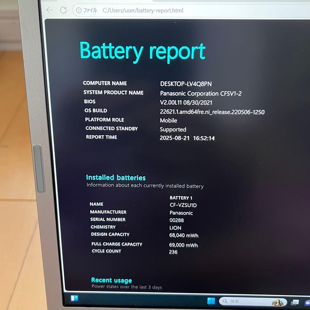 SSD1TB搭載 パナソニック CF-SV1 12インチ i5-16GB