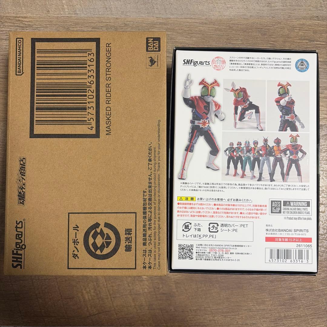 SHFiguarts真骨彫製法　仮面ライダーストロンガー