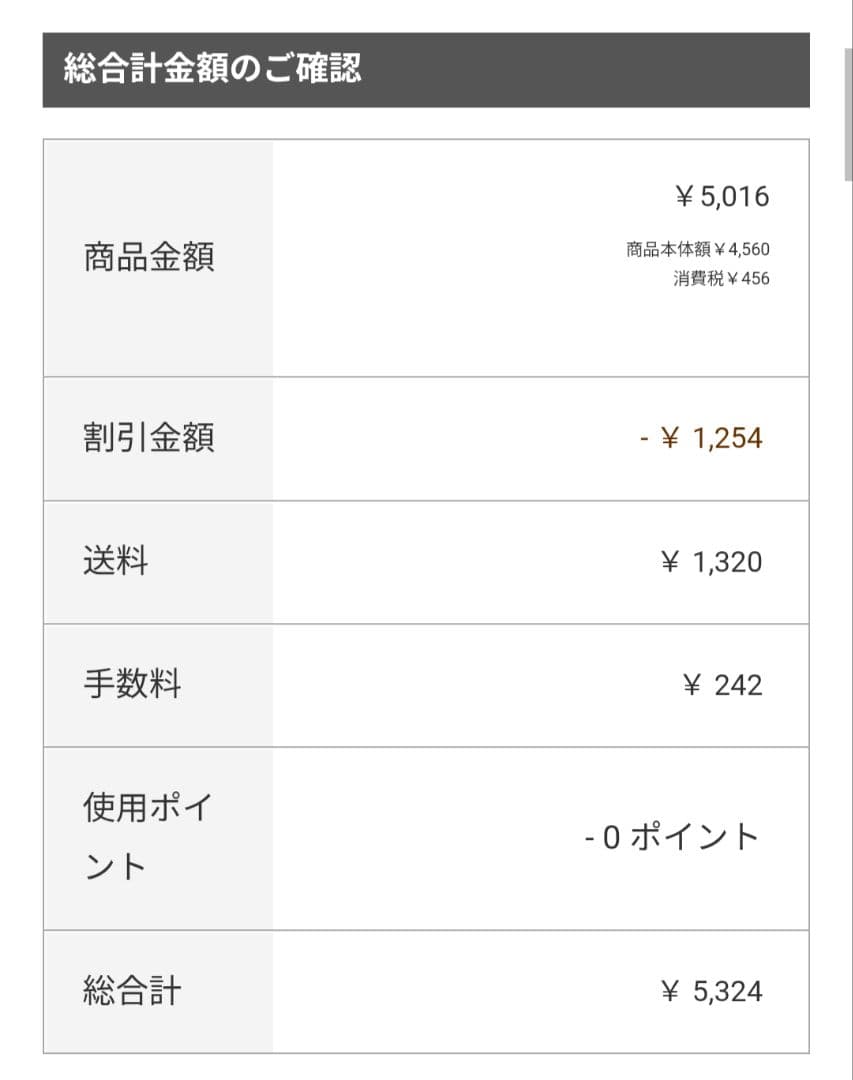 R♡ページ