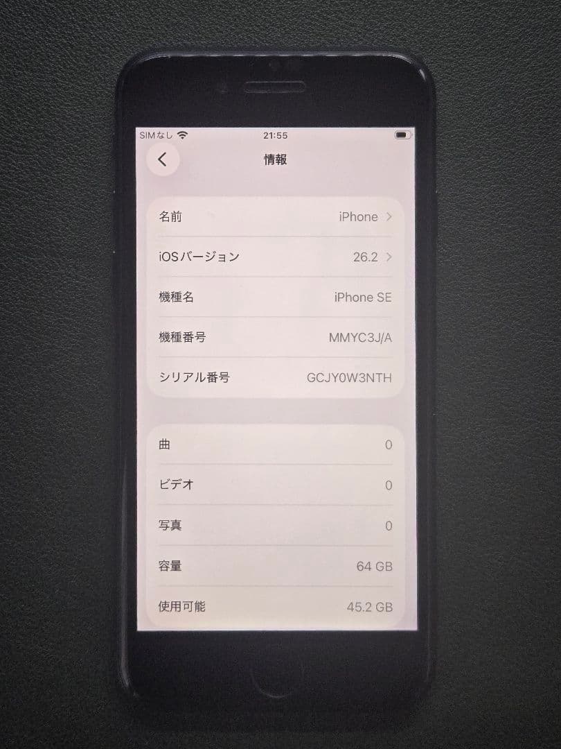 美品 SoftBank版 iPhone SE 第3世代 64GB ミッドナイト