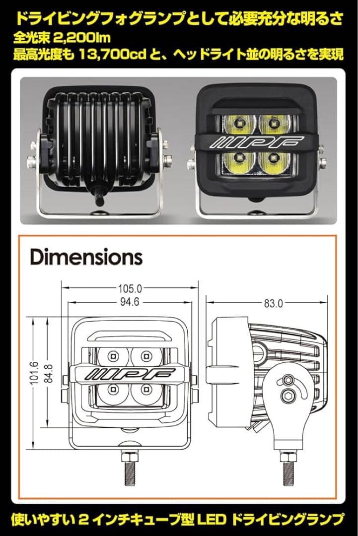 IPF フォグランプ LED2インチ2200lm6000K ホワイト 12V用