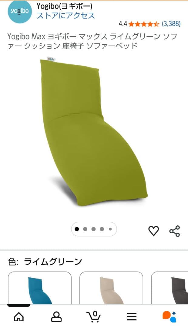 Yogibo Max ヨギボーマックス カバーなし