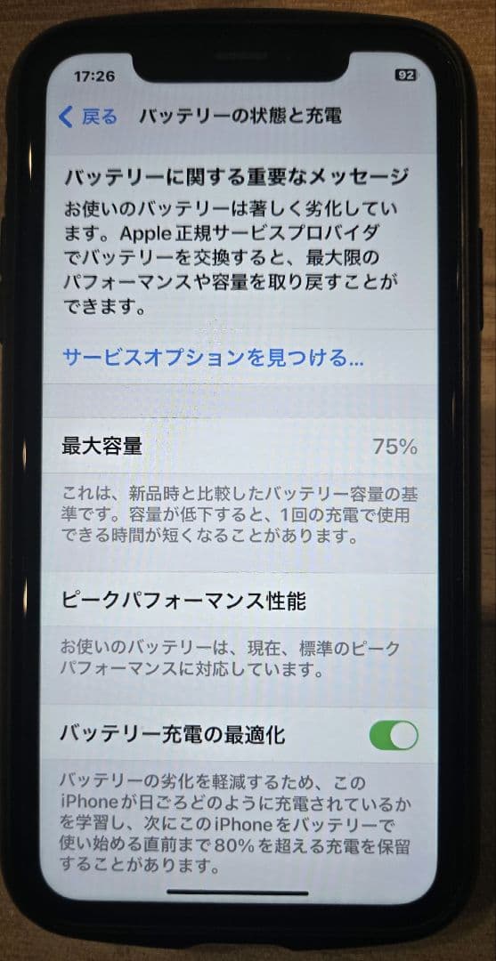 iPhoneXR 本体 128GB