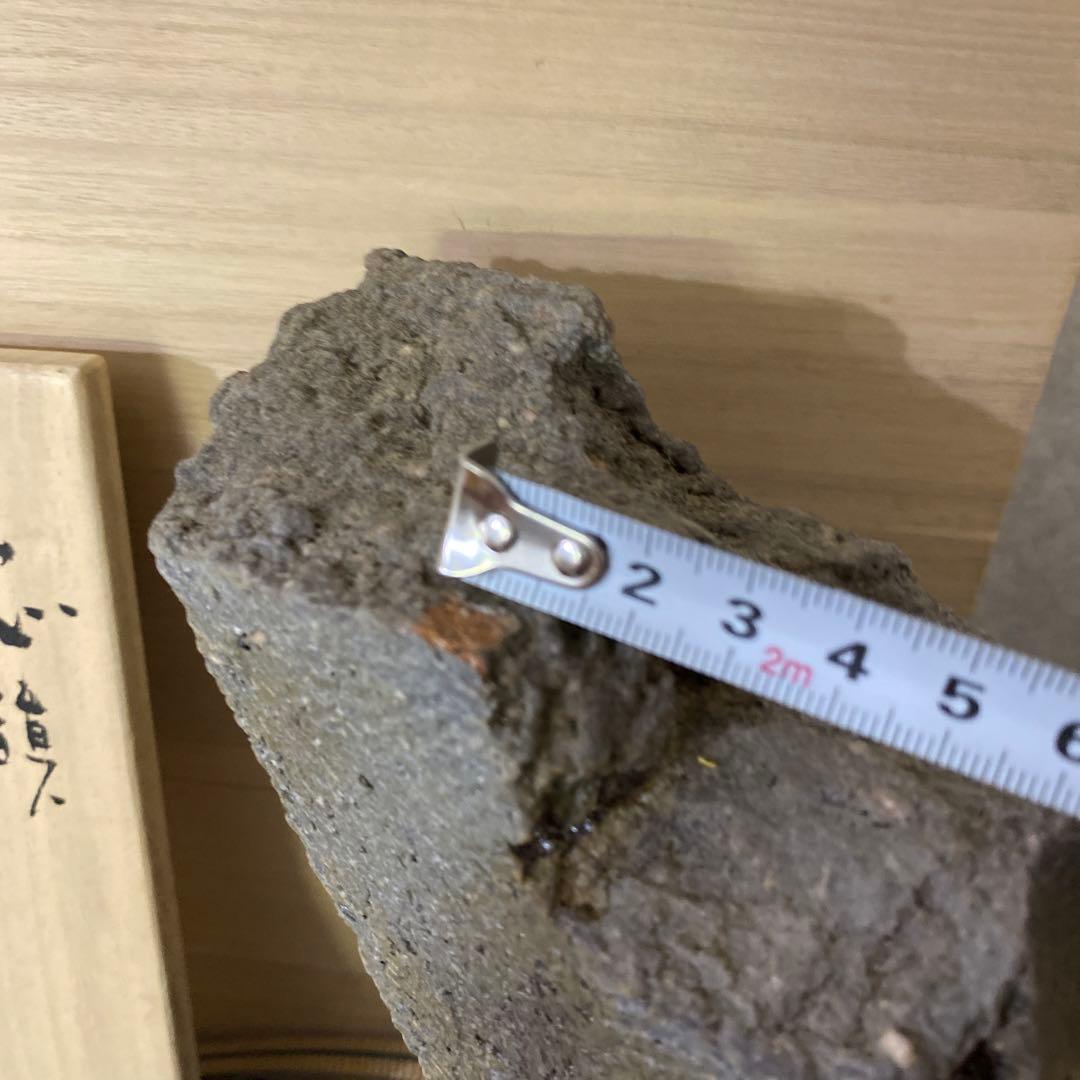 隠崎隆一　備前　芯韻 花器　置物　オブジェ