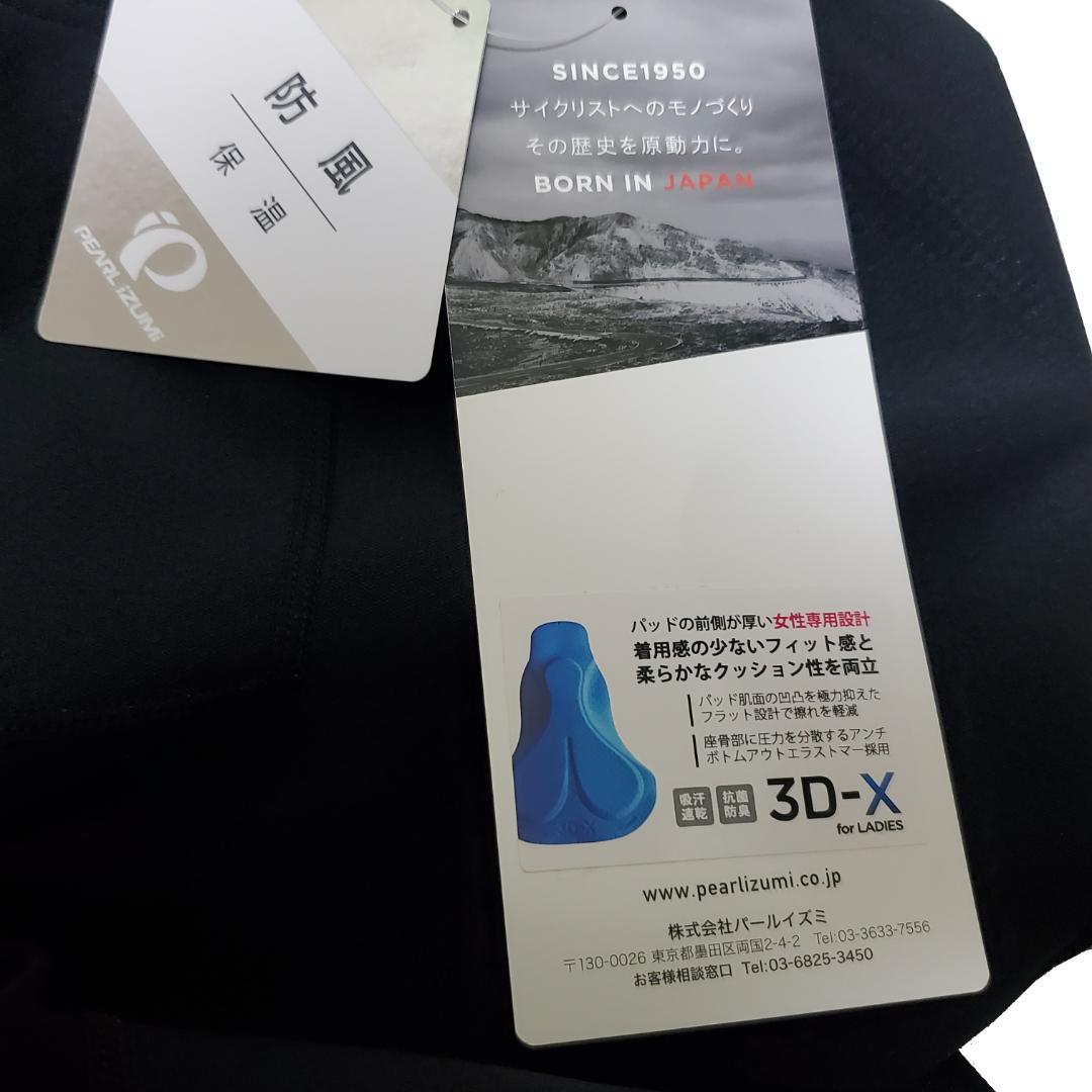 【新品未使用】パールイズミ　W6500-3DX ウィンドブレーク タイツ
