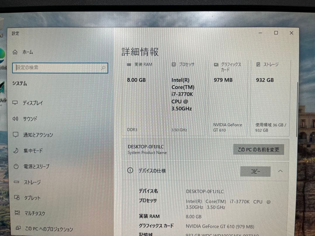 i7&8GB&GeForce搭載！自作系PC