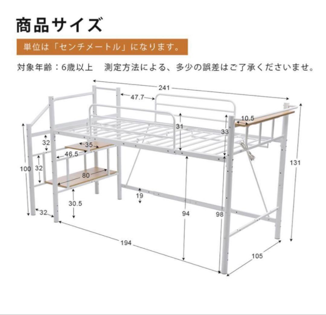 新品　ロフトベッド　階段付き　パイプベッド　シングル　ブラック　システムベッド