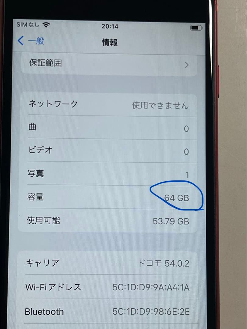 iPhone8 64GB 匿名発送　SIMフリー　最大充電82%
